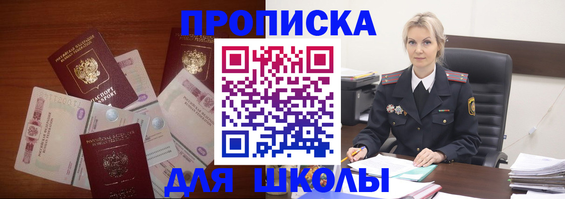 временная регистрация купить в Осе