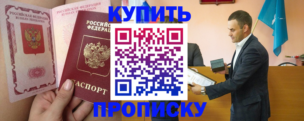 найти адрес прописки в Осе