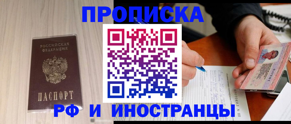 найти адрес прописки в Осе