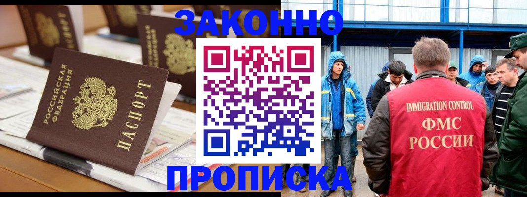 прописка поиск в Осе