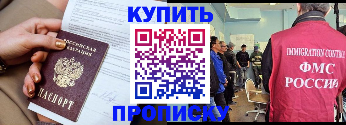 прописка штамп в Осе