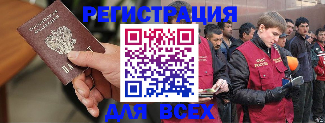 прописка паспорт в Осе