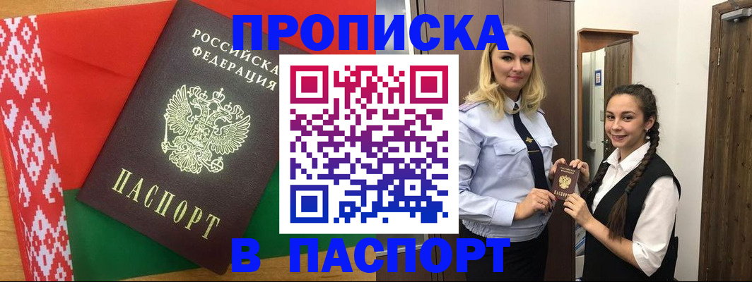 регистрация в Осе